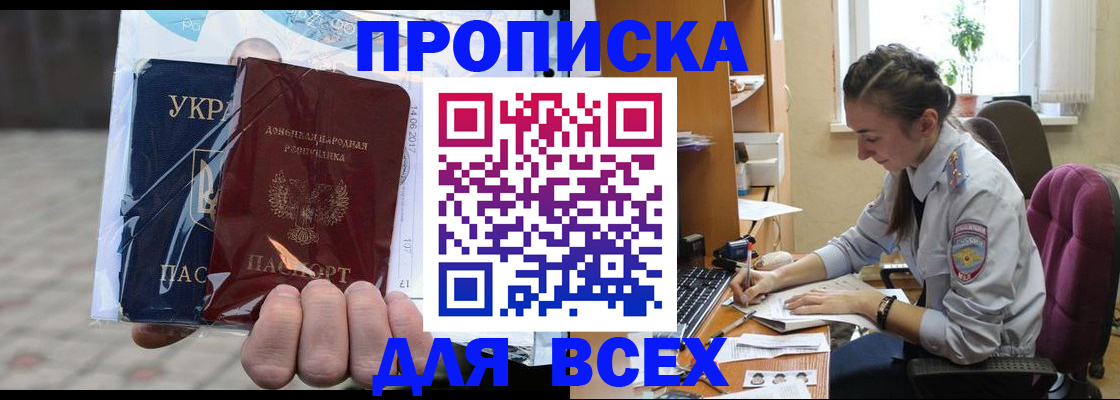 прописка гарантия в Трубчевске