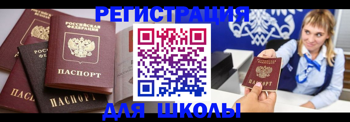 регистрация в Трубчевске